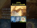 ホヨバはタイムマシンを持ってる理由ｗｗ#スタレ愛 #honkaistarrail #崩壊スターレイル #hoyoverse #流行り