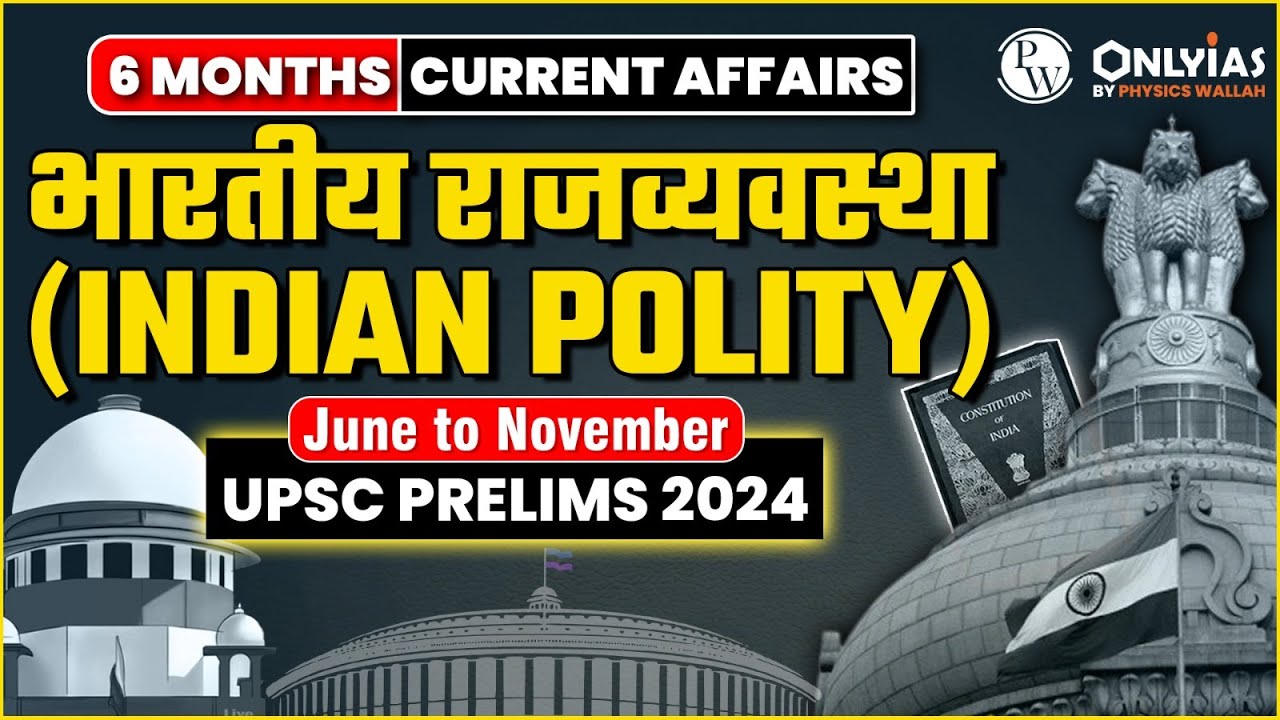 Indian Polity (भारतीय राजव्यवस्था) | Last 6 Month Current Affairs ...
