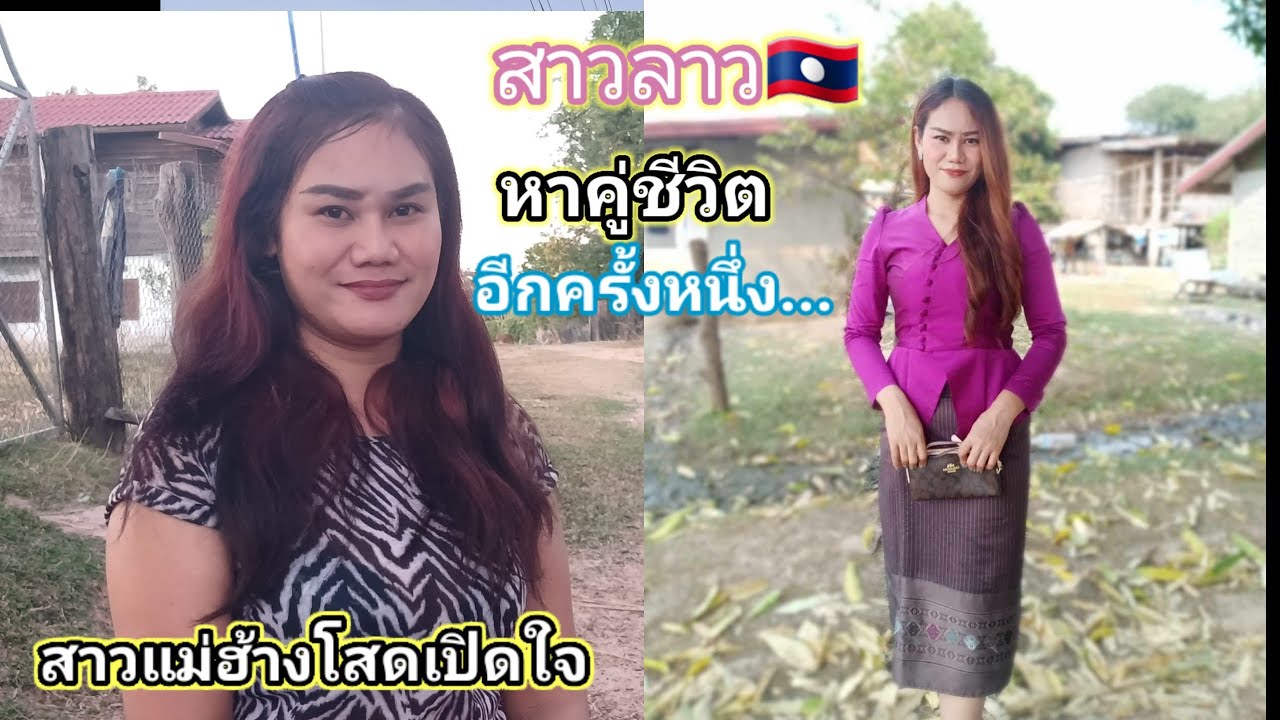 อยู่ตัวคนเดียวตลอดมา พ่อแม่ เสียหมด ลูกก็ไม่มี #สาวลาว #รักข้ามโขง 12 ธันวาคม ค.ศ. 2023