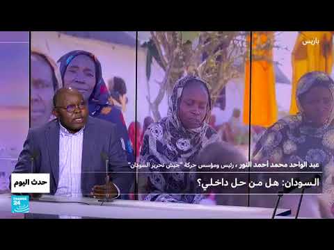 مقابلة الأستاذ عبد الواحد محمد أحمد النور رئيس حركة جيش تحرير السودان مع برنامج حدث اليوم