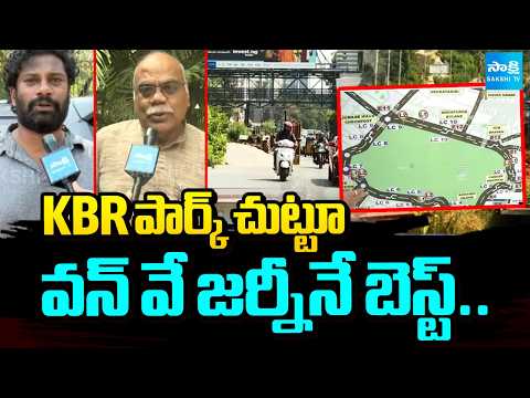 వన్ వేనే బెస్ట్: Reporter's Dairy Special Report On KBR Park One-Way Traffic System | @SakshiTV - SAKSHITV