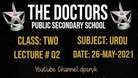Class Two Urdu Lecture # 2 [26-May-2021] dpsryk
