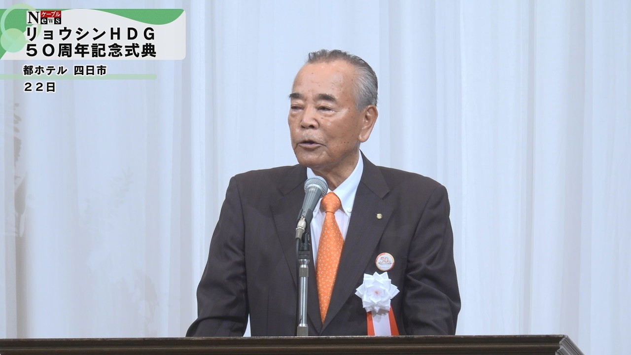 Cable News] Ryoshin HDG 50th Anniversary - YouTube