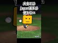 【プロスピA】侍2013累計開封で神引き!
