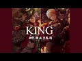 프로세카 KING 루이 츠카사 파트별 가사