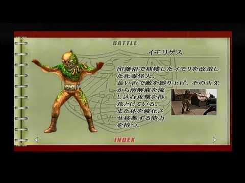 PS2 仮面ライダー 正義の系譜 怪人ファイル 66 おまけ 11 ‭アギトの時代 遭遇 戦闘順