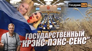 МИЗУЛИНА OnlyFans? В России появится министерство секса. И начнется голодный кризис МИЗУЛИНА OnlyFans? В России появится министерство секса. И начнется голодный кризис