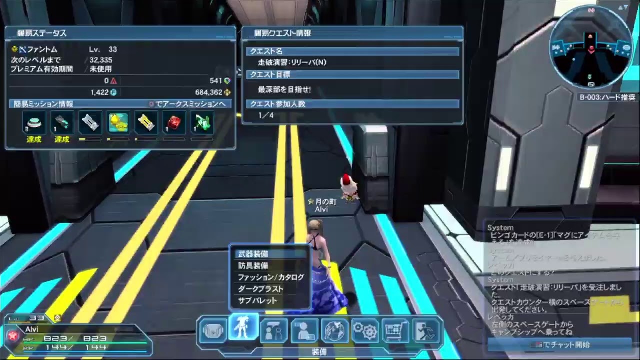 Pso2 Rolf pso2 ep6トリガー – pso2 実装のストーリークエスト – VEJFNB