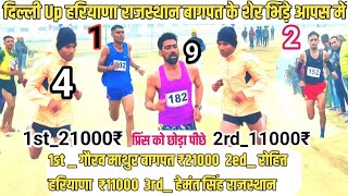 6km final race Meerut Partapur//  दिल्ली यूपी हरियाणा राजस्थान बागपत के शेर भेड़ Gaurav Mathur race