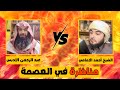 مناظره الشيخ احمد الامامي والادبس في العصمة مناظره الشيخ احمد الامامي والادبس في العصمة