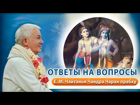 09/04/2024 Киртан. Е.М. Чайтанья Чандра Чаран прабху. Вриндаван парк, Алматы