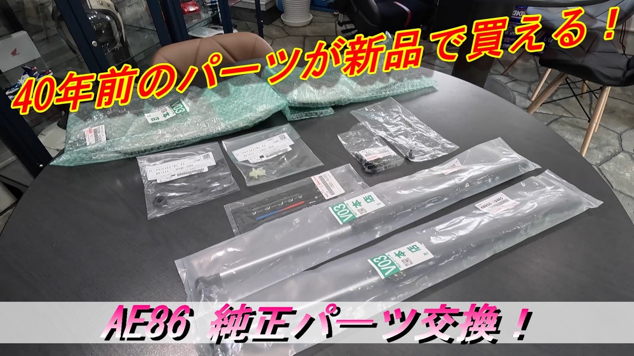 AE86#04】AE86 Levin: You can still buy brand-new parts for a 40