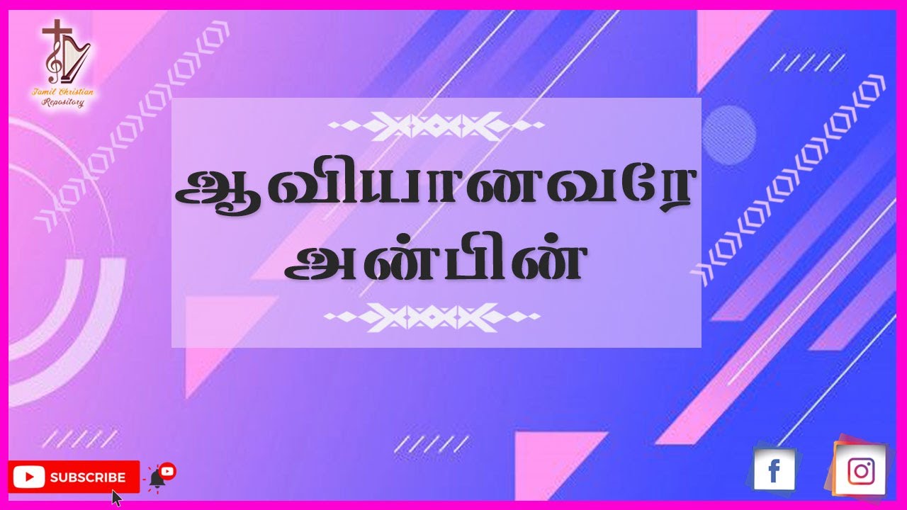      Aviyanavare Anbin Aviyanavare  Tamil Christian songs  Jesus Songs