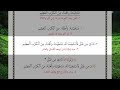 سورة الأنبياء الآية آية 76 Surah AlAnbiaa Ayah بالقراءات العشر الصغرى The Ten Minor Recitations Chap 