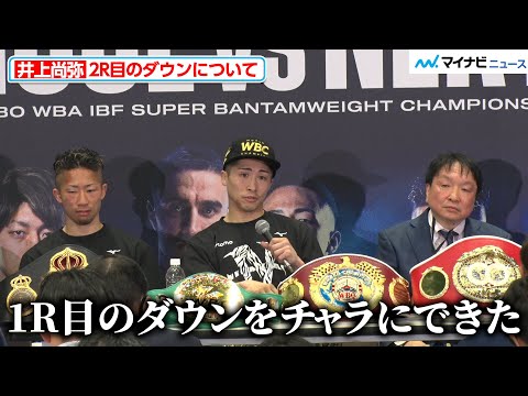 井上尚弥、2R目でダウン奪い返し「チャラにできたかな」入場時は「東京ドームを噛み締めながら」『Prime Video Presents Live Boxing 8』試合後インタビュー