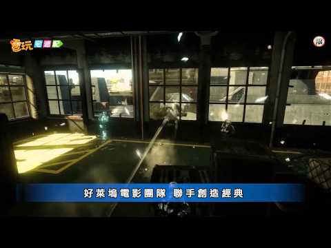 電玩宅速配20110517_《末日之戰2》新資料下載 繼續對抗外星人