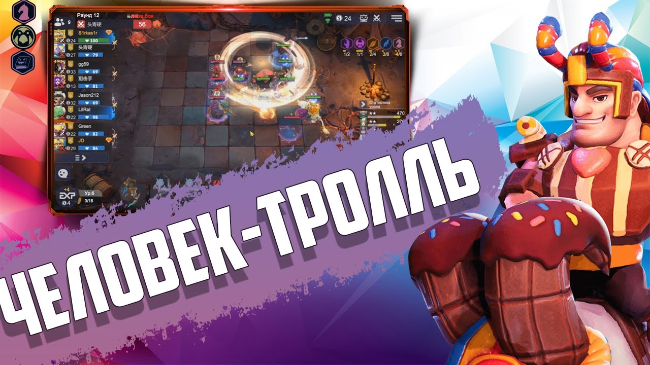 МОЖЕТ ЛИ Т2 SACRED LANCER КОМУ-ТО ПРОИГРАТЬ? 6 РЫЦАРЬ ТРОЛЛЬ ВАРЛОК ЧЕРЕЗ ЛЮДЕЙ в Auto Chess Mobile!