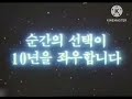 Goldstar English Dub test