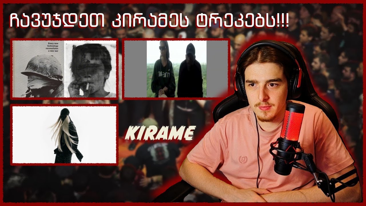 სექსი ბიჭია Kirame🔥 • ტრეკები : Fashionnova • After Party • HateLova