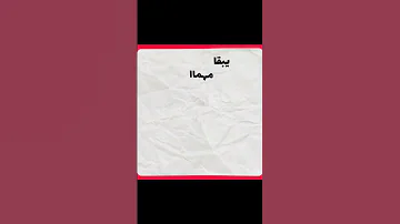 حب عشريني ثلاثيني صلاح الزدجالي 