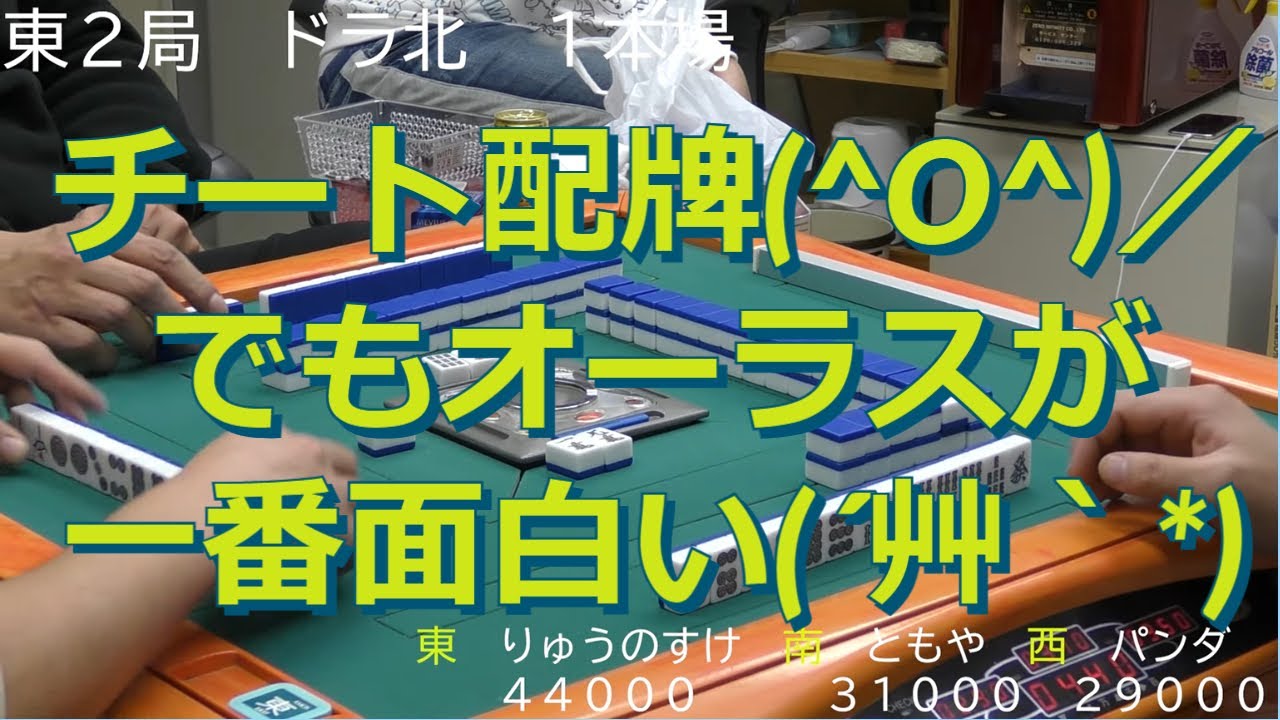 和歌山フリー麻雀リオ りゅうのすけログ41 Youtube 和歌山フリー麻雀リオ りゅうのすけログ41 Youtube