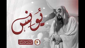تلاوة خاشعة بصوت شيخ هيثم الدخين في مدينة السليمانية مسجد قدر