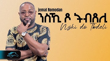 ela tv - Jemal Romodan - Nski Do Tbdeli - ንስኺ ዶ ትብደሊ- New Eritrean Music 2025 - ( Official Video )