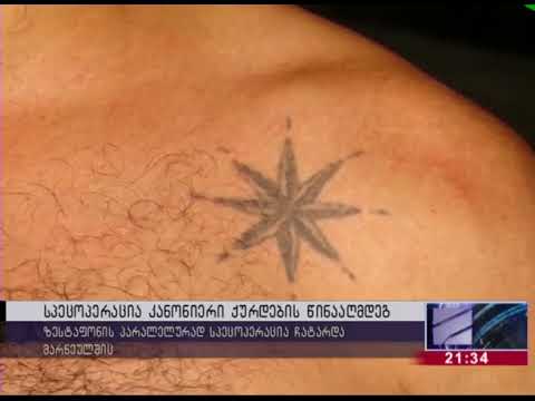 შანტაჟი და რეკეტი კანონიერი ქურდები სახელით ...