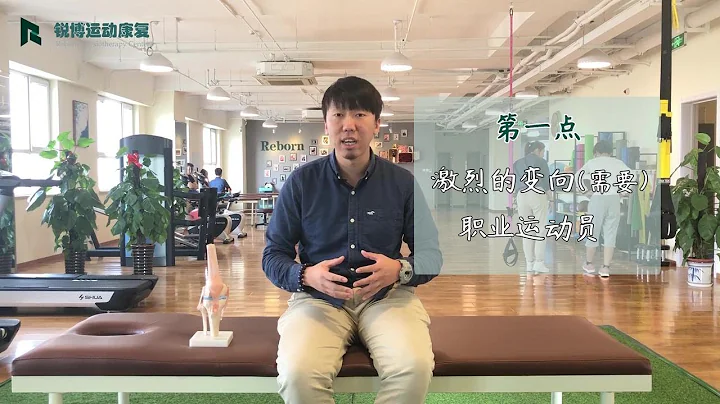 前交叉韧带损伤的自我检查方法，是否前叉撕裂或膝关节松弛？ - 天天要闻