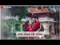 Mor Deewana Dil Nil Sagar New Sambalpuri Status 2022 Sambalpuri WhatsApp Status 2022 Mor Deewana Dil Nil Sagar New Sambalpuri Status 2022 Sambalpuri WhatsApp Status 2022