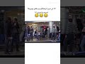 يبن المحظوظه يا كرستيانو 😂😂😂 #trendingshorts #اكسبلور_explore #كرستيانو #رونالدو #ترند_يوتيوب #ترند