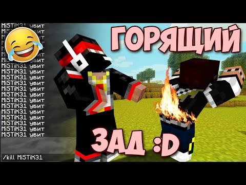 видео: Minecraft [Прохождение Карты] - Победа Дракона огнём пылающего из зада Мистика! О_О