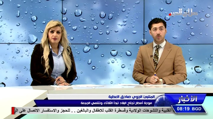 المتنبئ الجوي صادق العطية موجة أمطار تجتاح البلاد تبدأ الثلاثاء وتنتهي الجمعة