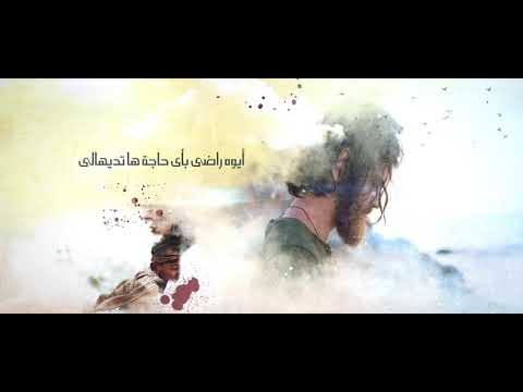 ترنيمة أيوه راضى كورال ارشى انجيلوس بدمنهور