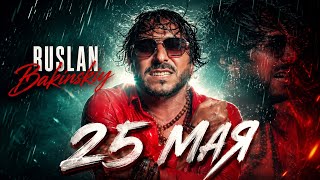 Ruslan Bakinskiy - 25 Мая