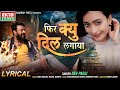 Dev pagli  phir kyun dil lagaya       4k  new hindi sad songektasoundhindi