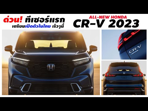 รถใหม่ 2023