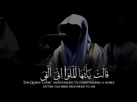 Short and Magnificent Verses🤍 "She said, 'O eminent ones, indeed, to me has been delivered a nobl...