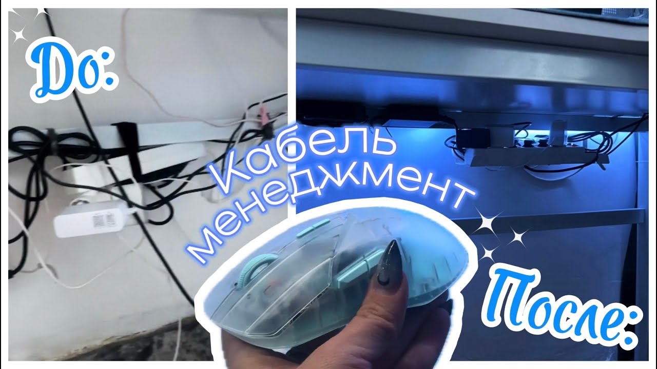 Кабель менеджмент✨ | Распаковка рандомных вещей + Epomaker QK81🩷 Rapoo VT9 Air