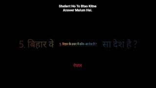 General Knowledge Ke Top 10 Objective Question Ana Answer #GeneralKnowledge #GKInHindi #GKSunny