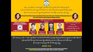 (འདོན་ ༢༦༤) པཎ་ཆེན་རིན་པོ་ཆེ་གར་སོང་ཆ་མེད་དུ་སོང་ནས་ལོ་ངོ་ ༢༥ འཁོར་བ།