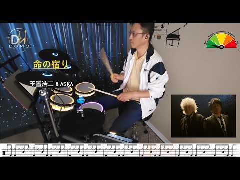 Drum Journey at 60 #030 | Koji Tamaki & ASKA - Inochi no Yadori (The Dwelling of Life) | Drum Cov...