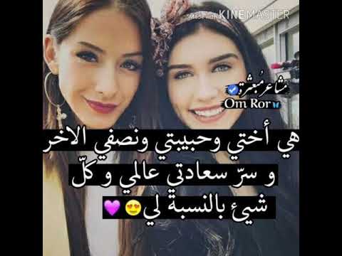 حالة واتس روعة اختى حبيتى دى الحب كله