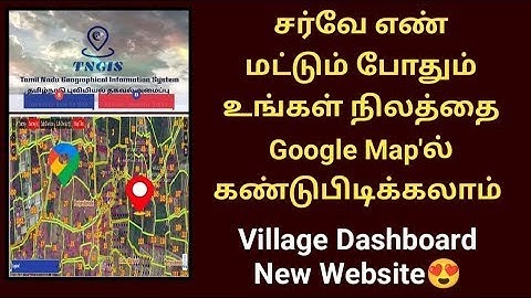 How to find land details by using survey number | find land from Google map village dashboard