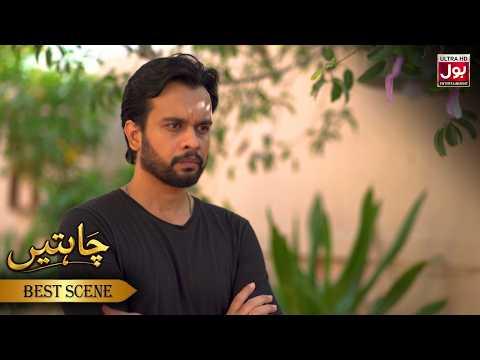 Mein Alizay Se Milna Chahta Hoon | Chahatein | Mashal Khan | Omar Shahzad | Laiba Khan