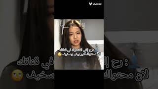 رسالة لكل من يكره محتواي ???احب_متابعينيلايك_اشتراكshortvideoترندshortsshortblackpink