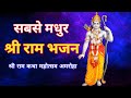 Sitaram bhajanshri ram katha bhajansitaram sitaramvijay gola vlogs