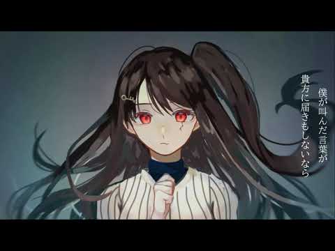 Mimic／可不