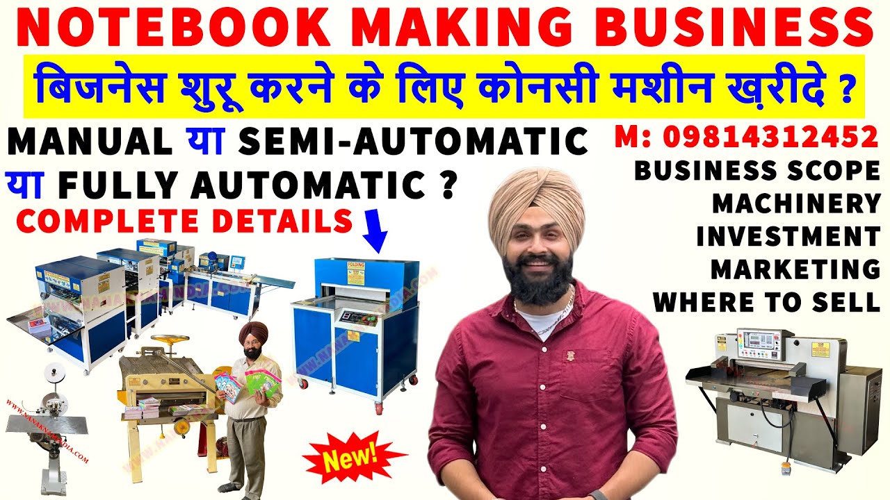 Copy Banane Ka Business | note book manufacturing business | copy banane wali machine ka price