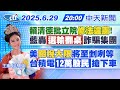 大罷免